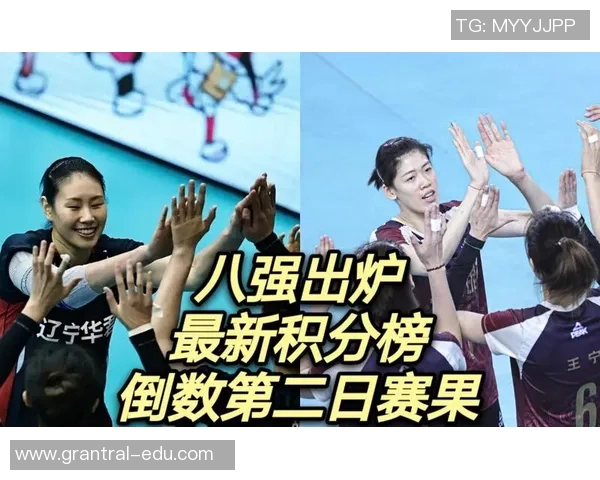 全运会积分榜更新上海足球队以55分稳居第一名